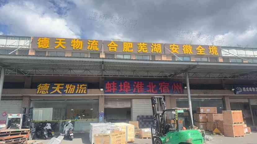 蘇州德天物流有限公司 蘇州德天物流有限公司