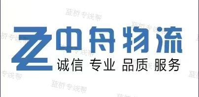 合肥中舟物流有限公司