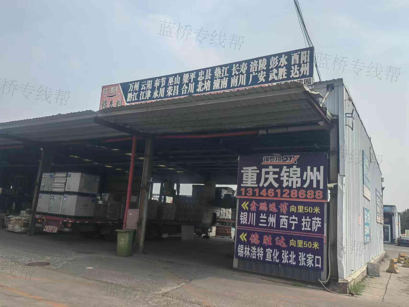 北京锦泰翔供应链管理有限公司