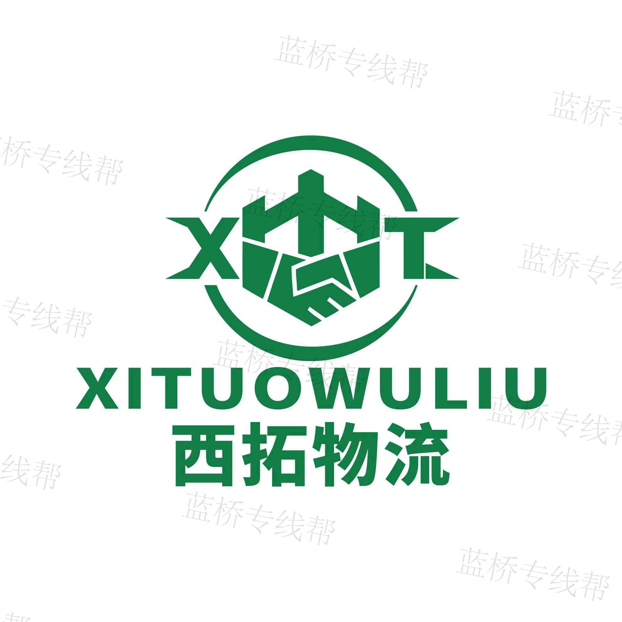 滄州市西拓物流有限公司