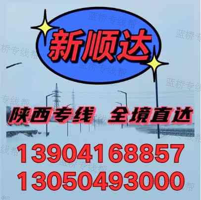 錦州新順達(dá)運(yùn)輸有限公司 錦州新順達(dá)運(yùn)輸有限公司
