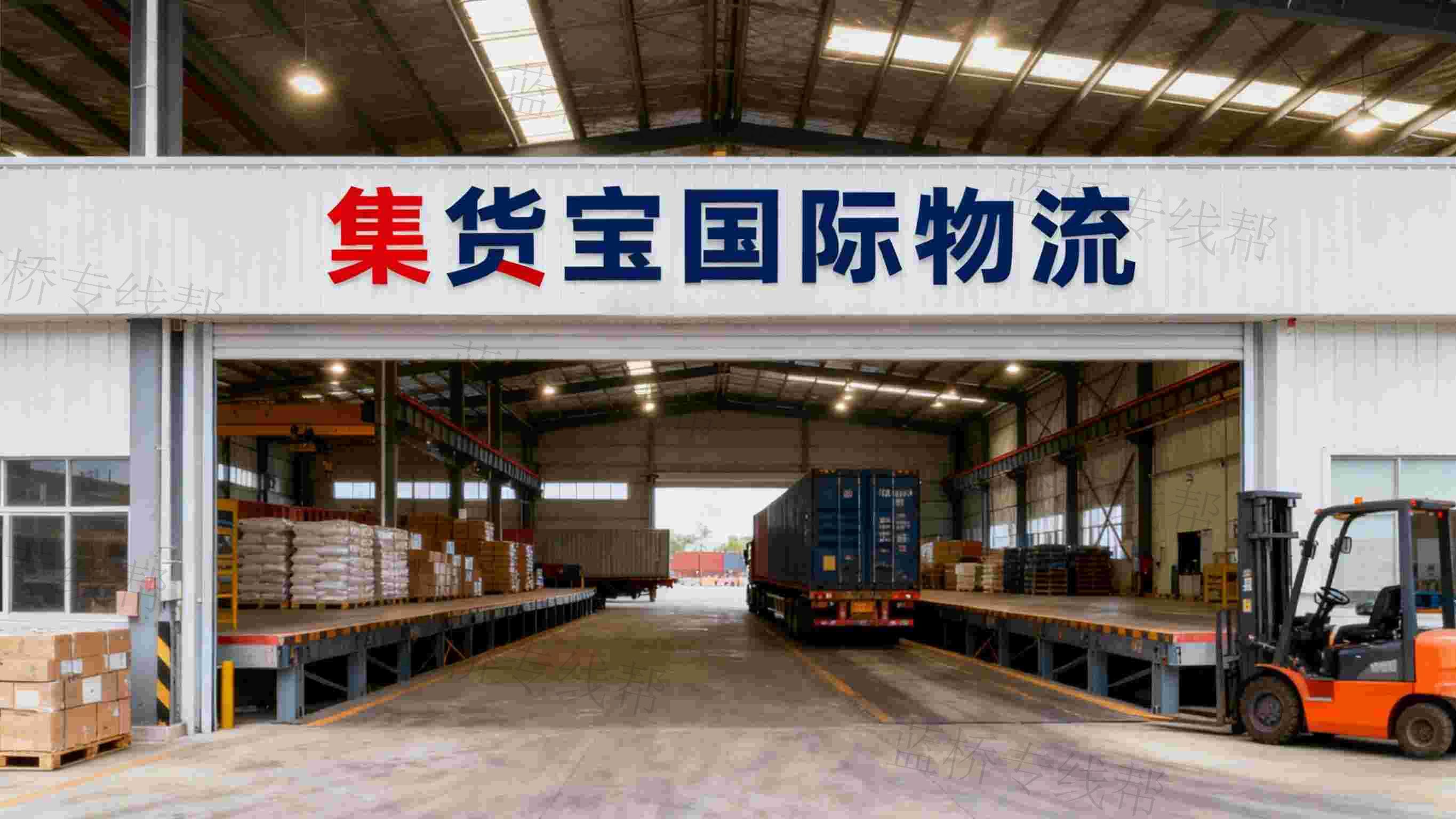 深圳市集货宝国际物流有限公司