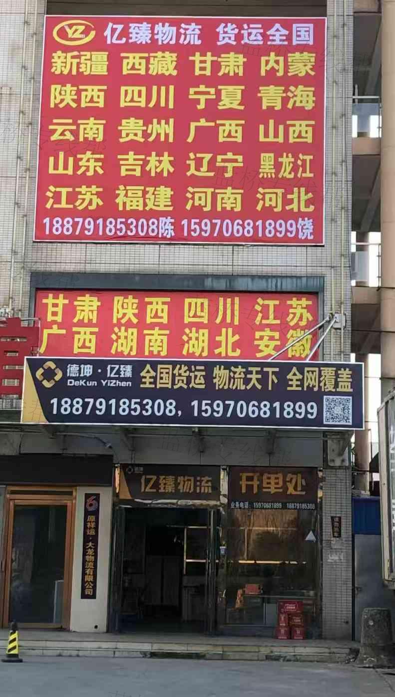 江西億臻物流有限公司