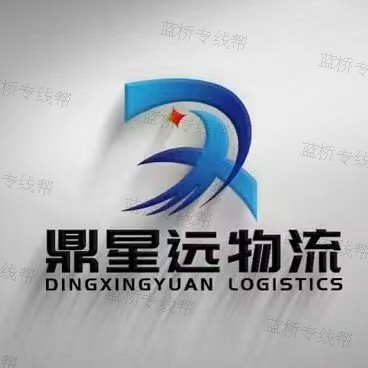 鼎星遠(yuǎn)物流 鼎星遠(yuǎn)物流