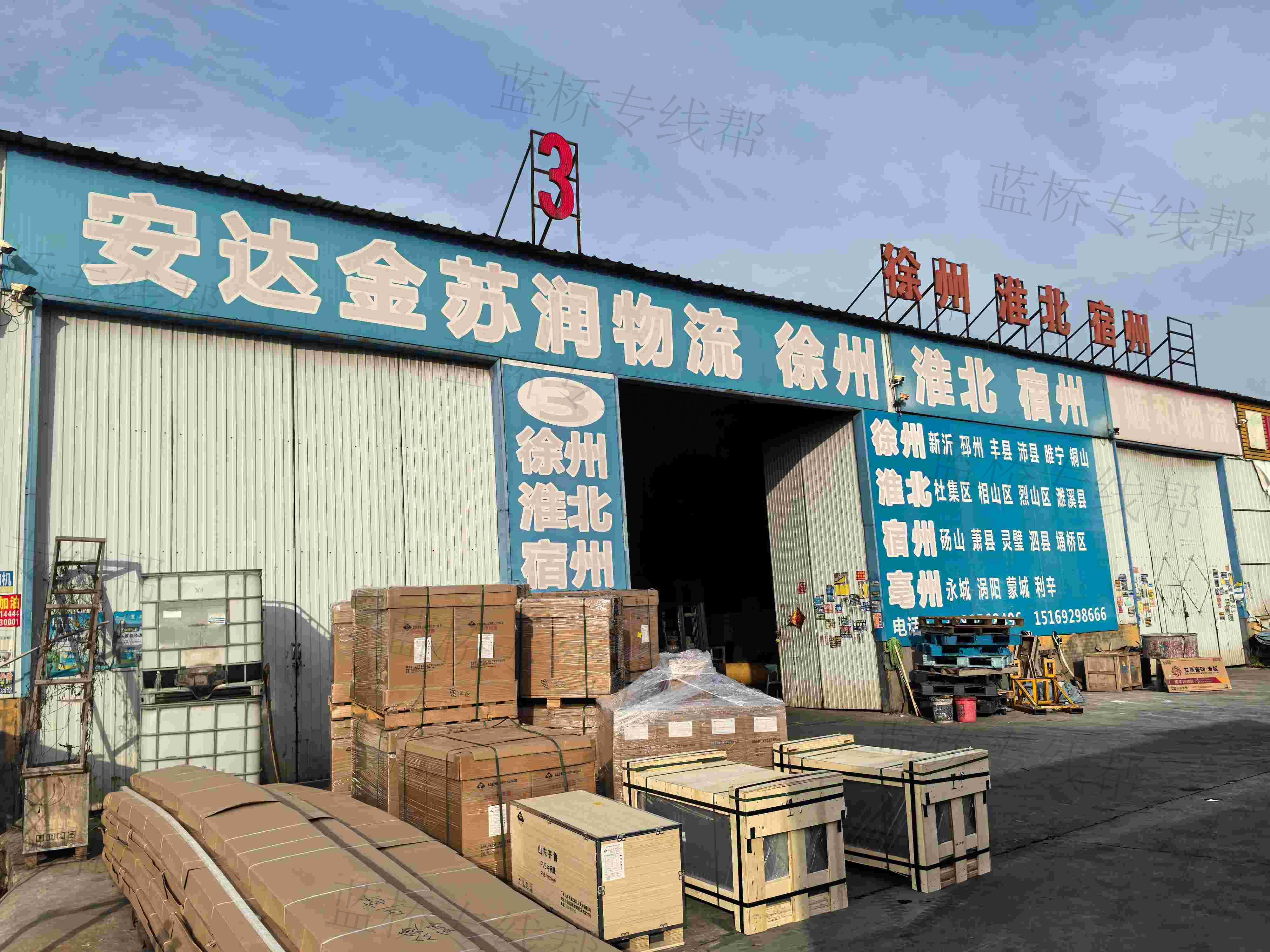 淄博金苏润物流有限公司
