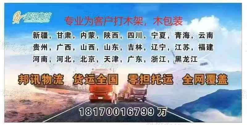 南昌邦訊物流