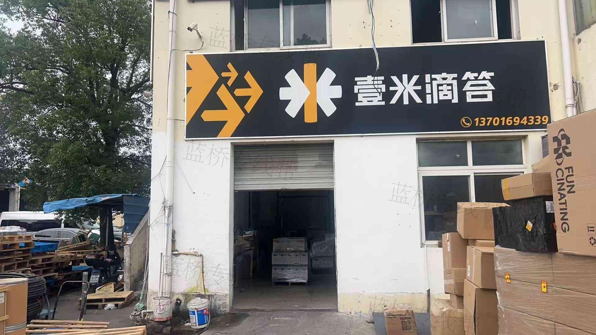 上海壹米滴答物流有限公司