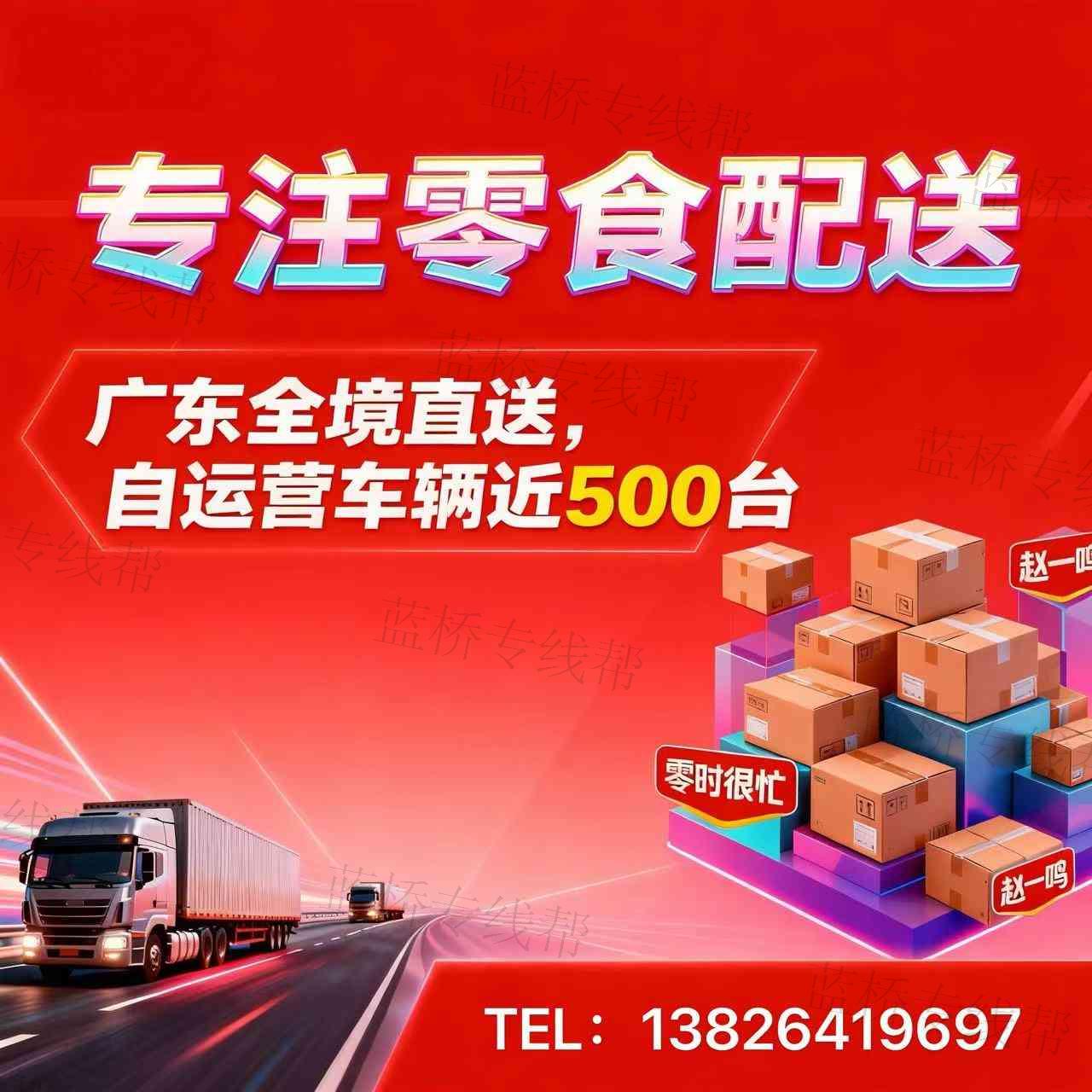 广东任易调供应链管理有限公司