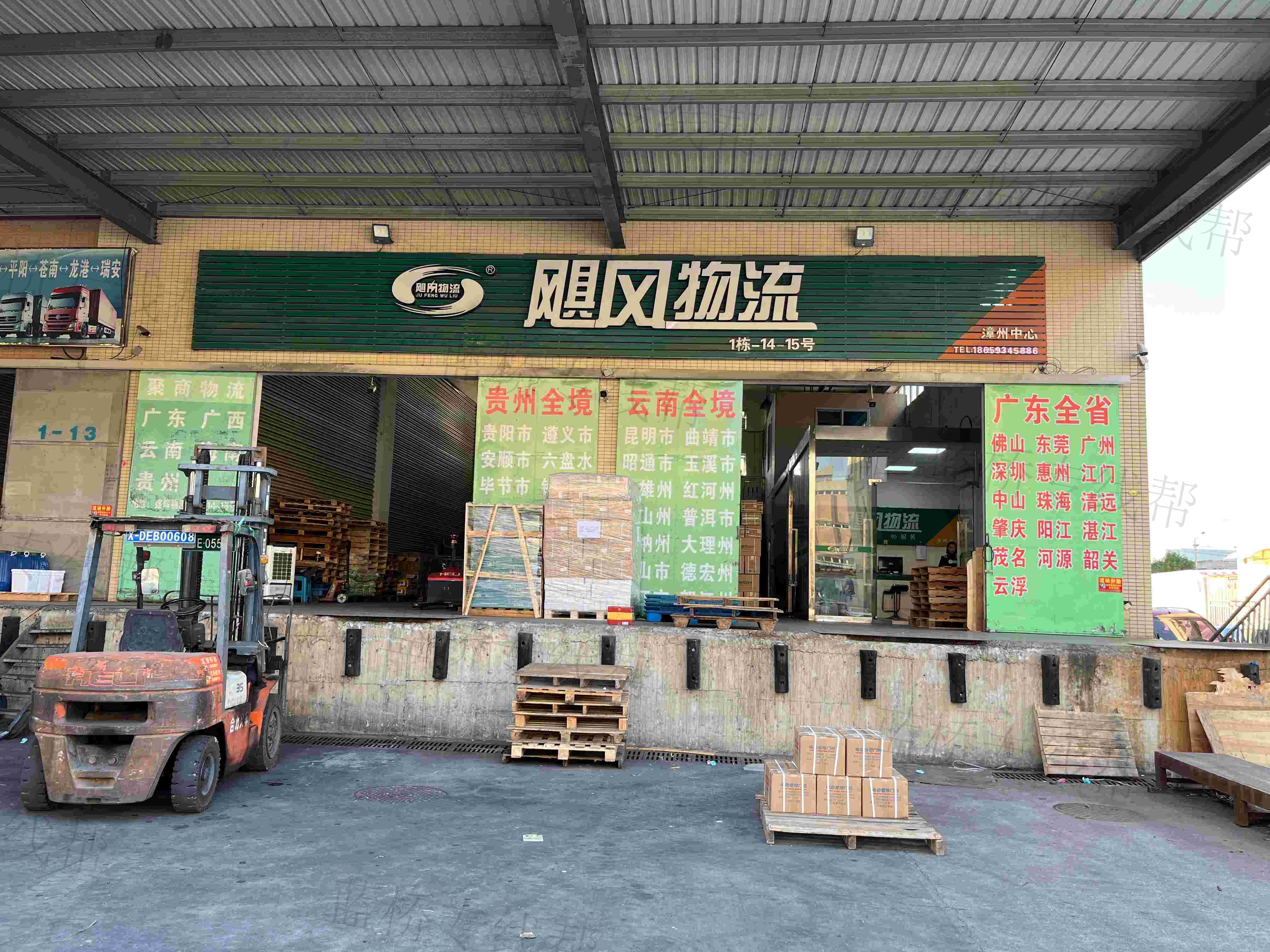 漳州市颶風物流有限公司 漳州市颶風物流有限公司
