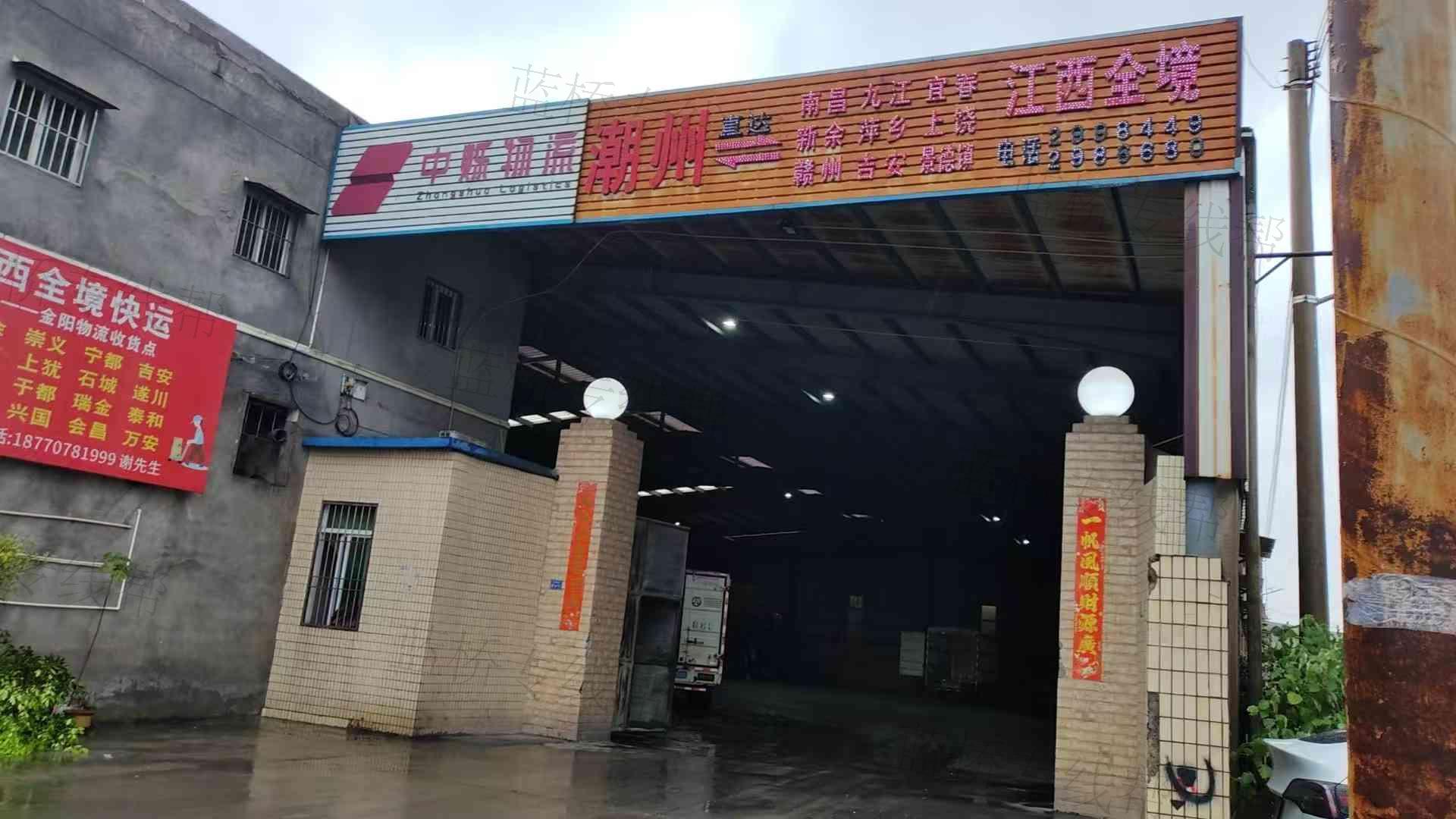 潮州市中爍物流有限公司 潮州市中爍物流有限公司