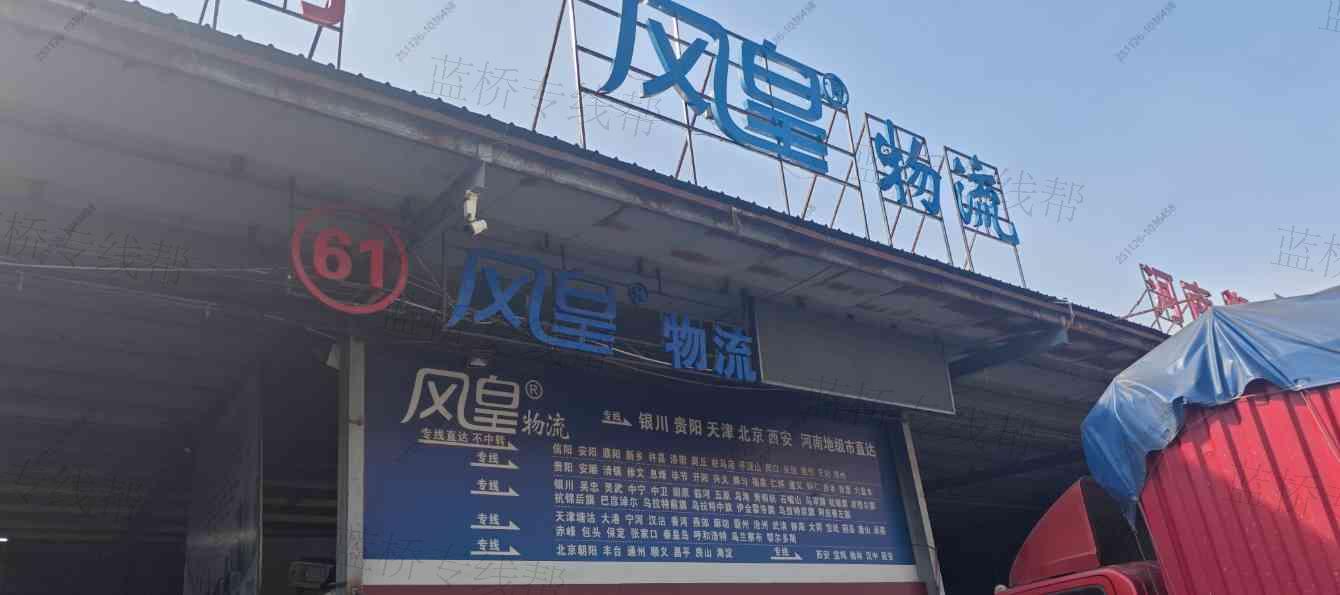 潮州市风皇物流有限公司