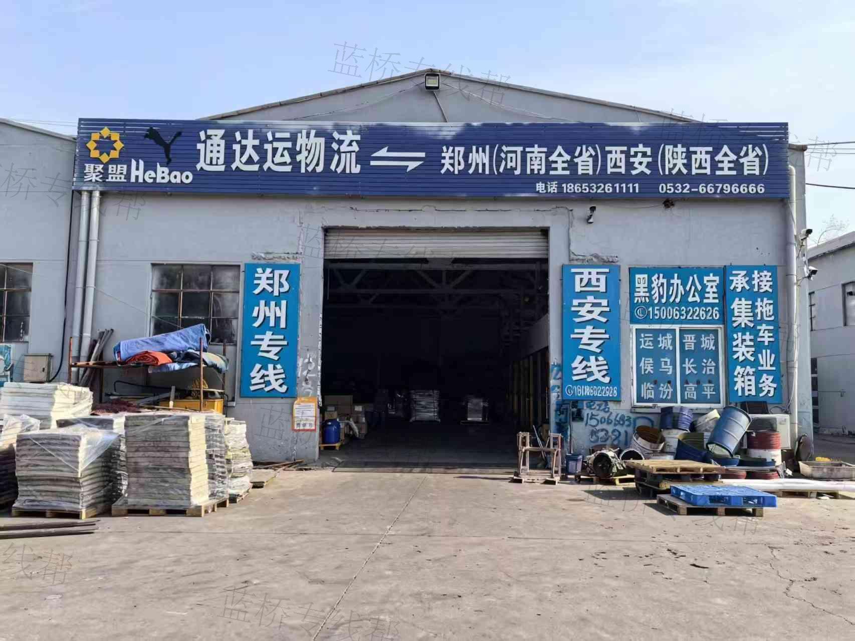 青島通達運國際物流有限公司 青島通達運國際物流有限公司