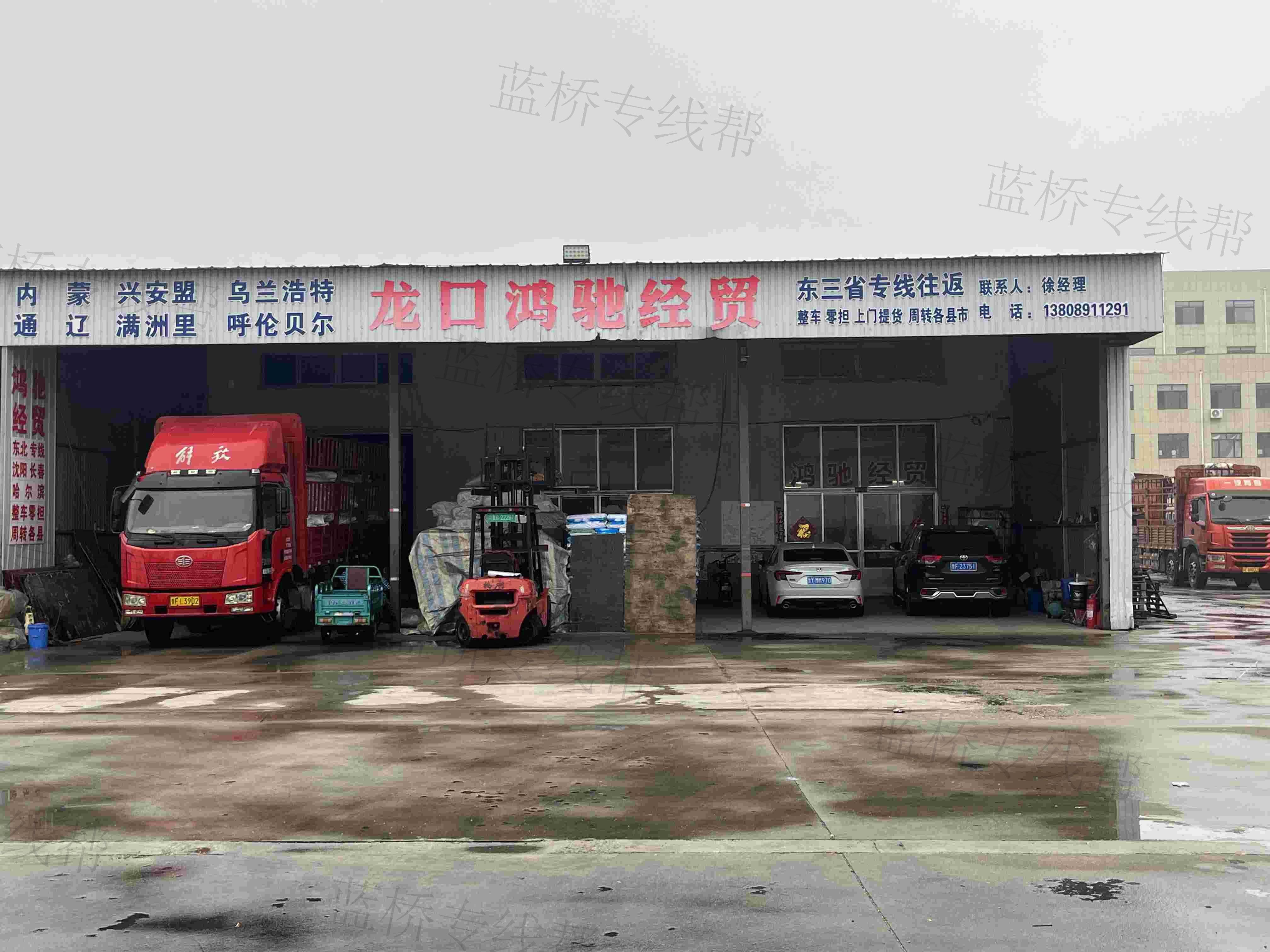 龙口市鸿驰经贸有限公司 龙口市鸿驰经贸有限公司