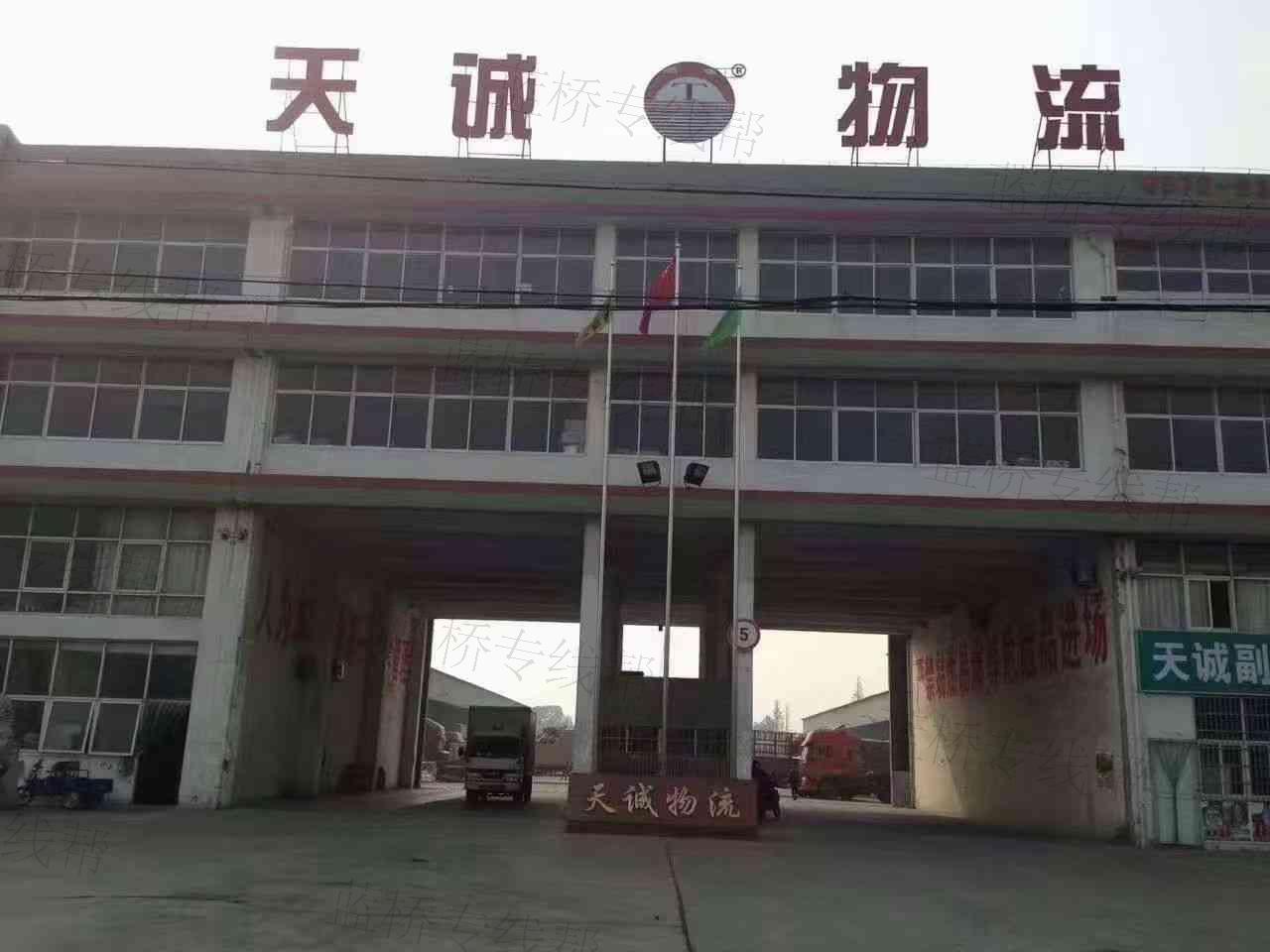 嘉兴天诚物流*集品物流(江苏专线) 嘉兴天诚物流*集品物流(江苏专线)