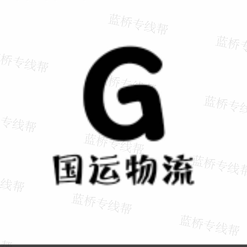 廊坊國運物流