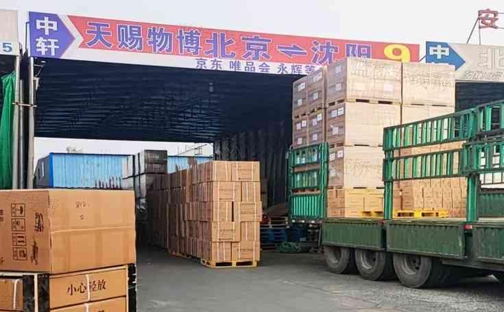 北京天赐物博物流有限公司