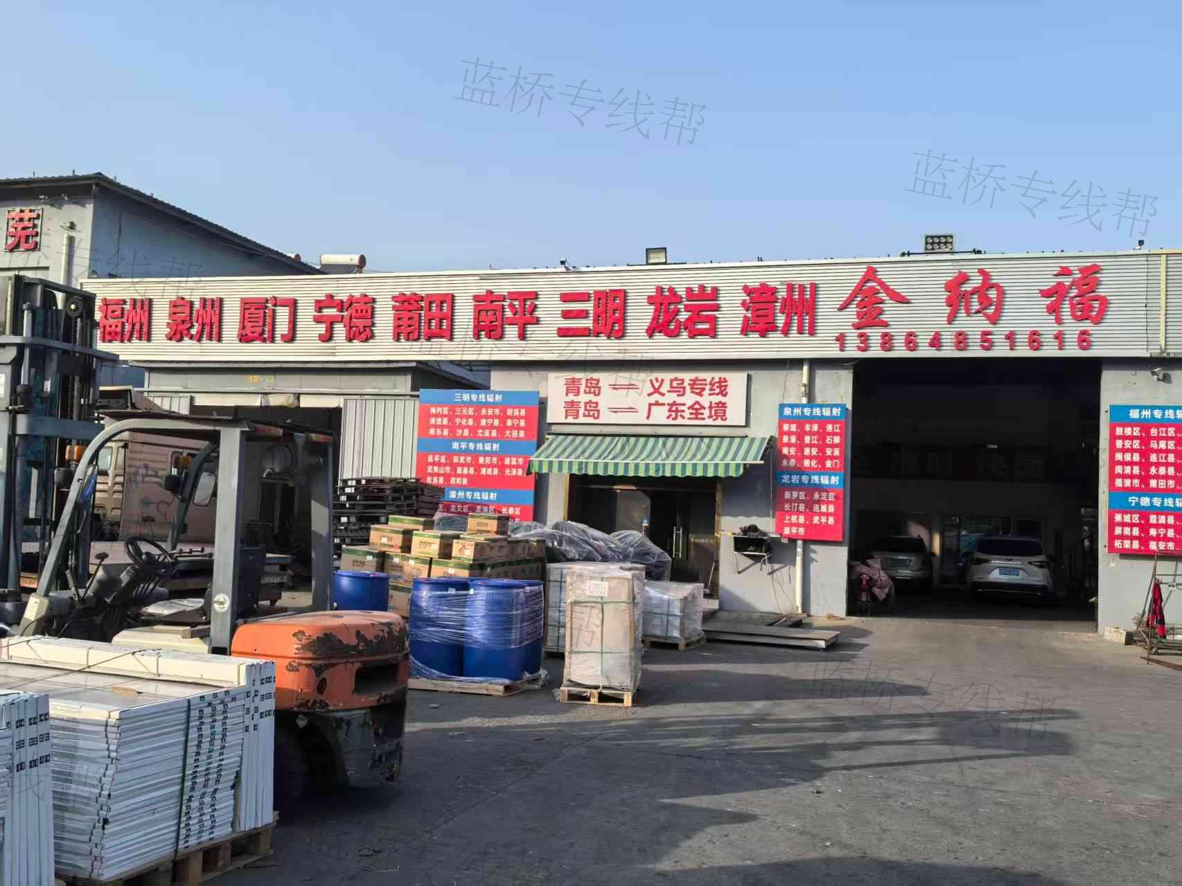 青島金納福物流有限公司