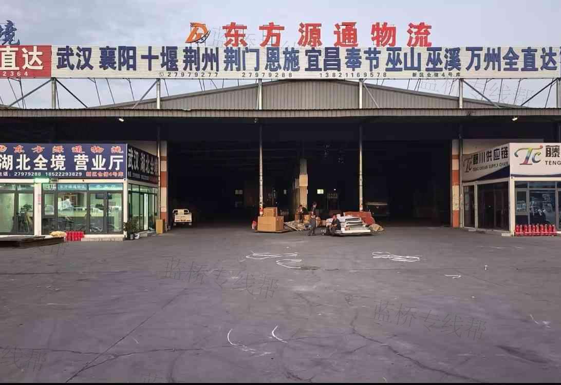 天津东方源通物流有限公司