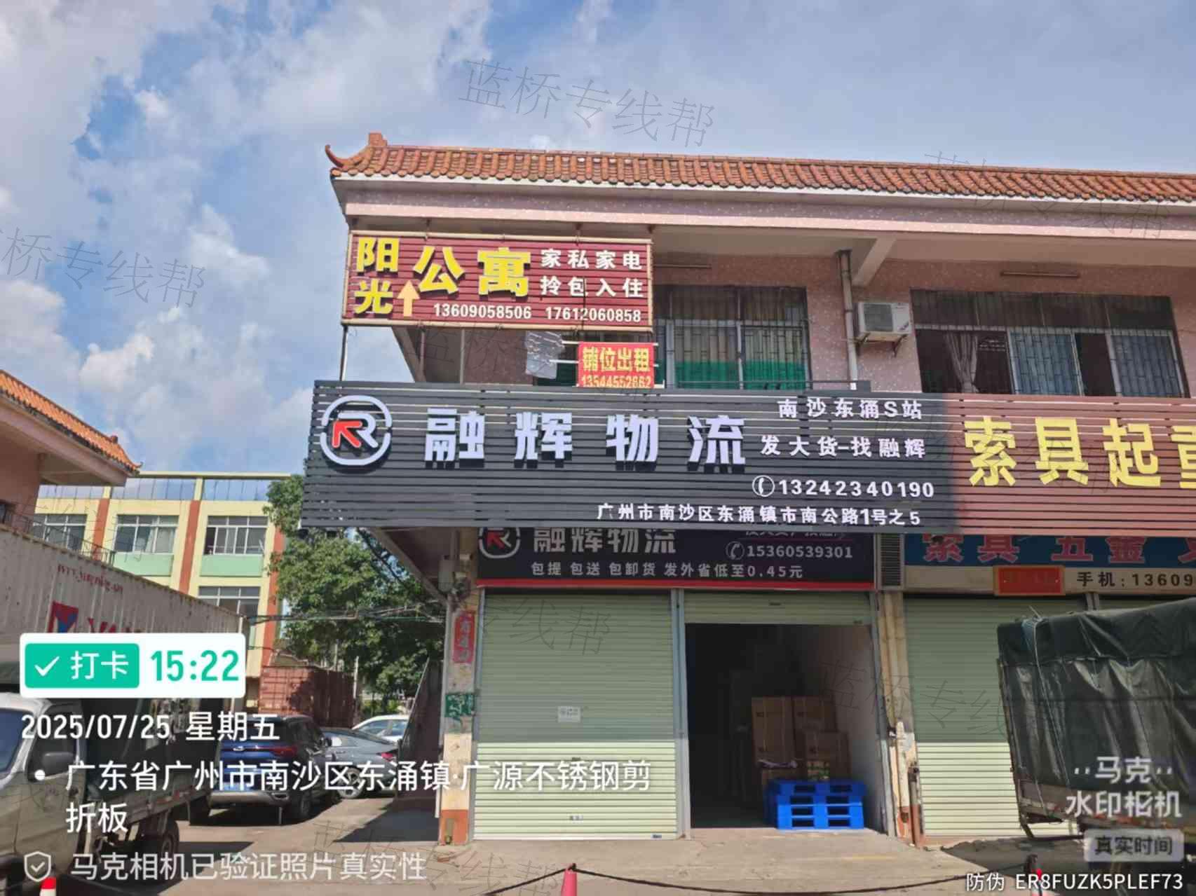 顺心捷达&融辉物流&壹米滴答