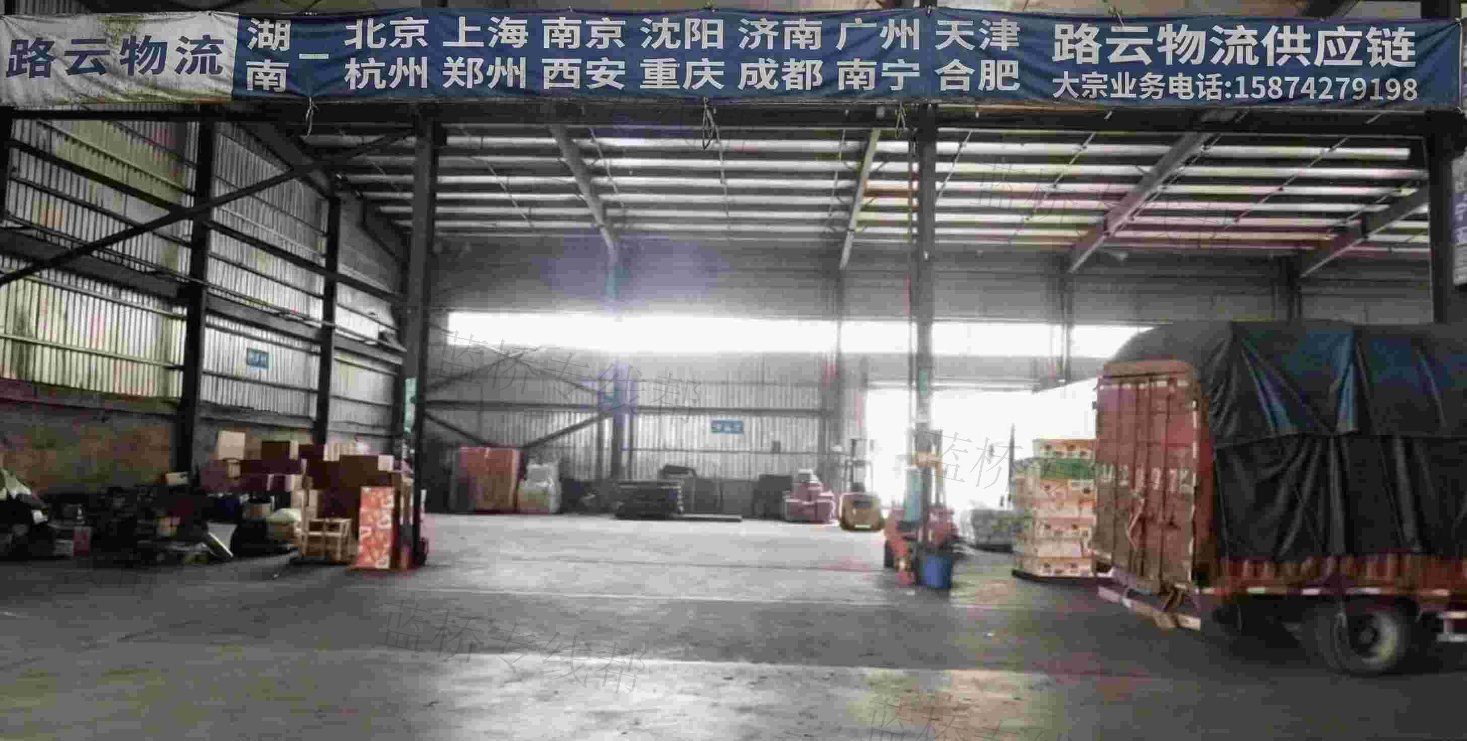 湖南路云物流有限公司