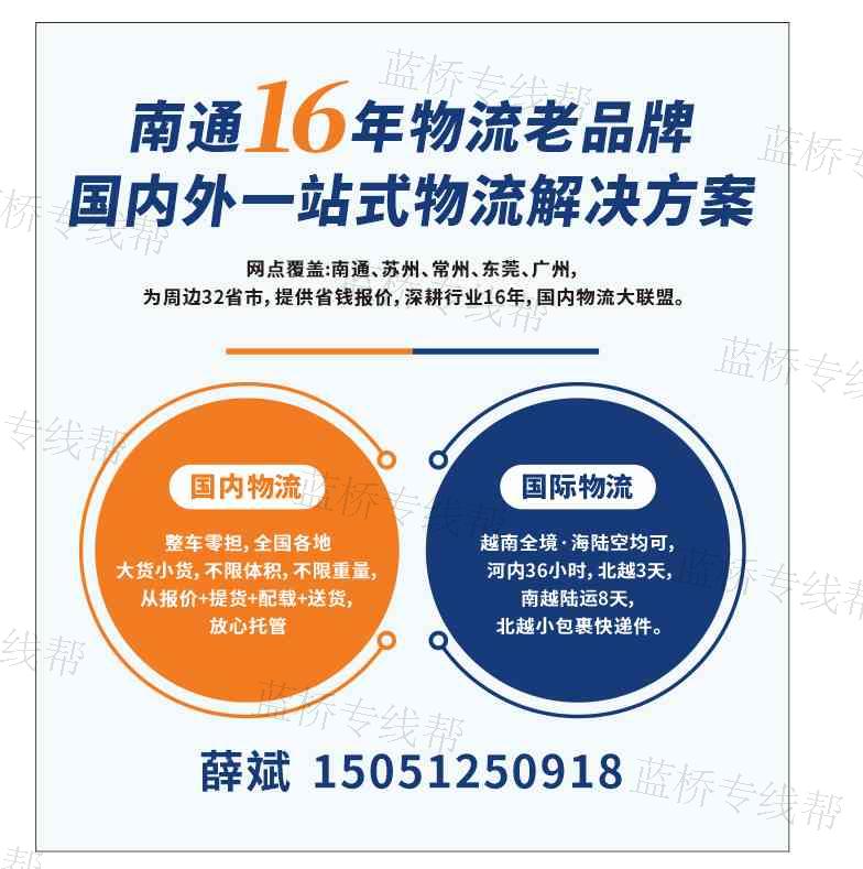 南通祥溢物流有限公司 南通祥溢物流有限公司