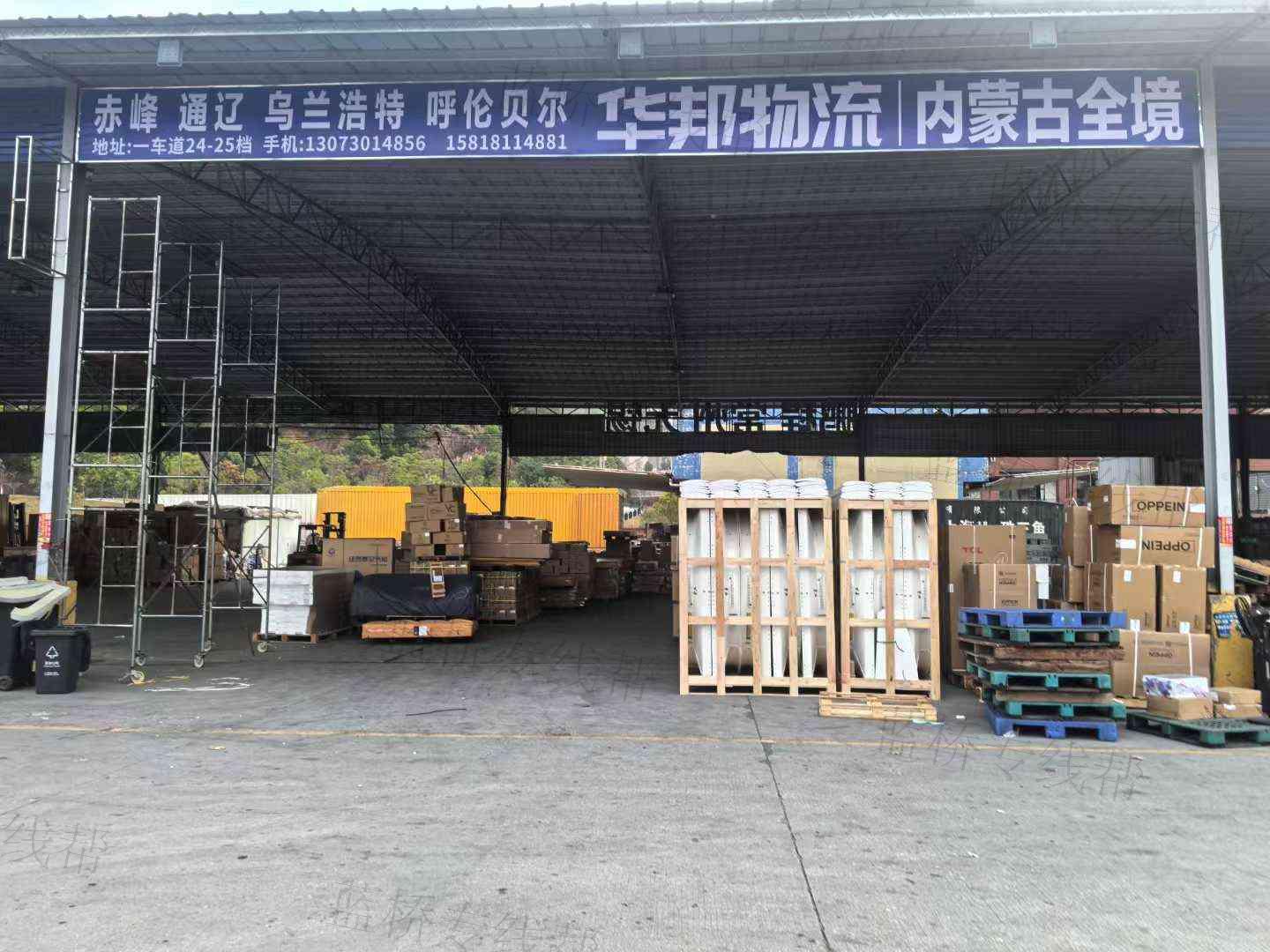 佛山市華邦物流有限公司
