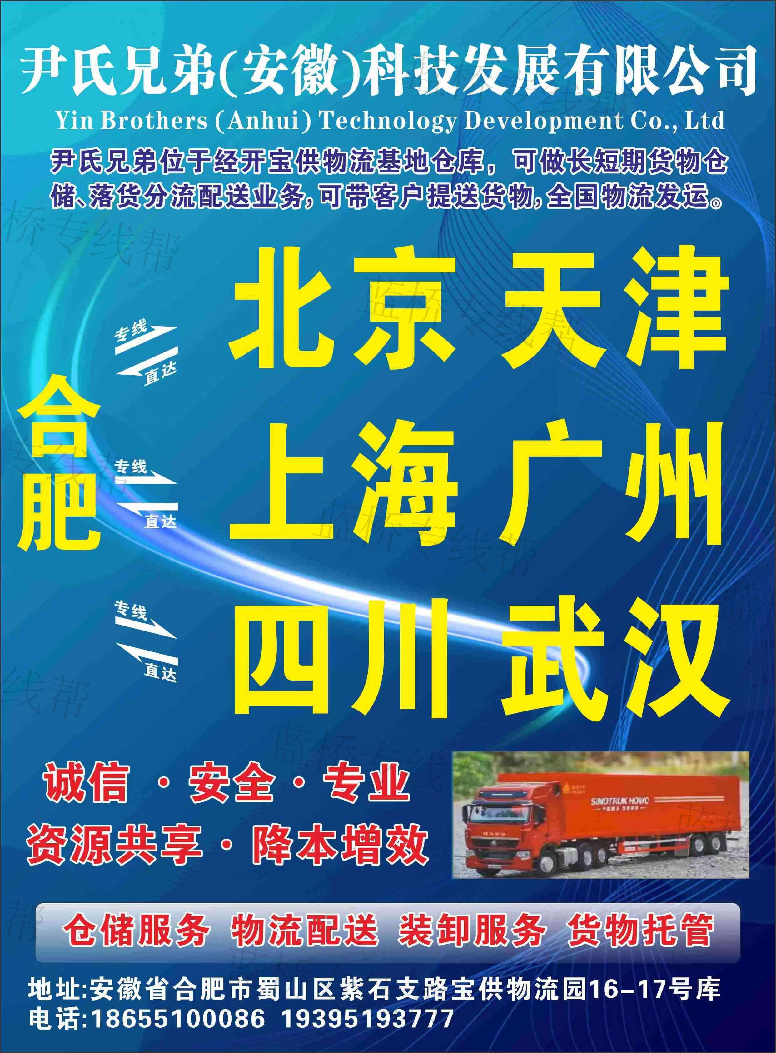尹氏兄弟（安徽）科技發(fā)展有限公司