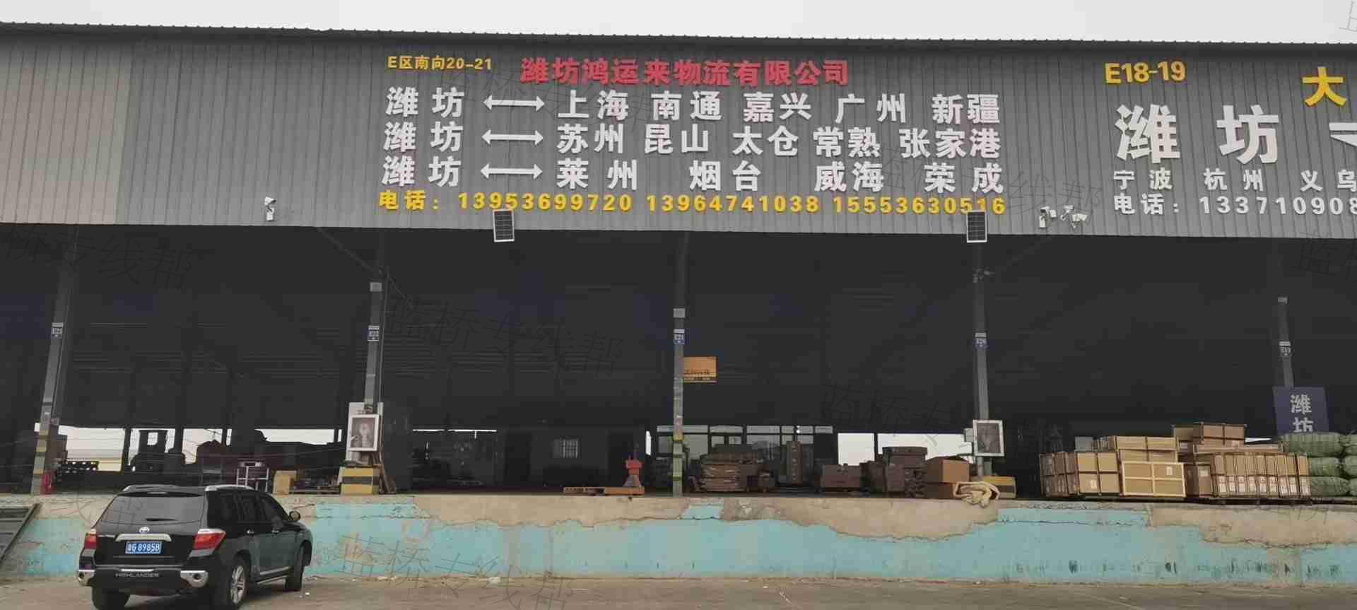 濰坊鴻運(yùn)來物流有限公司 濰坊鴻運(yùn)來物流有限公司