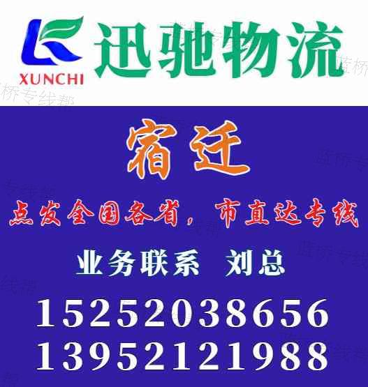 迅驰物流 迅驰物流