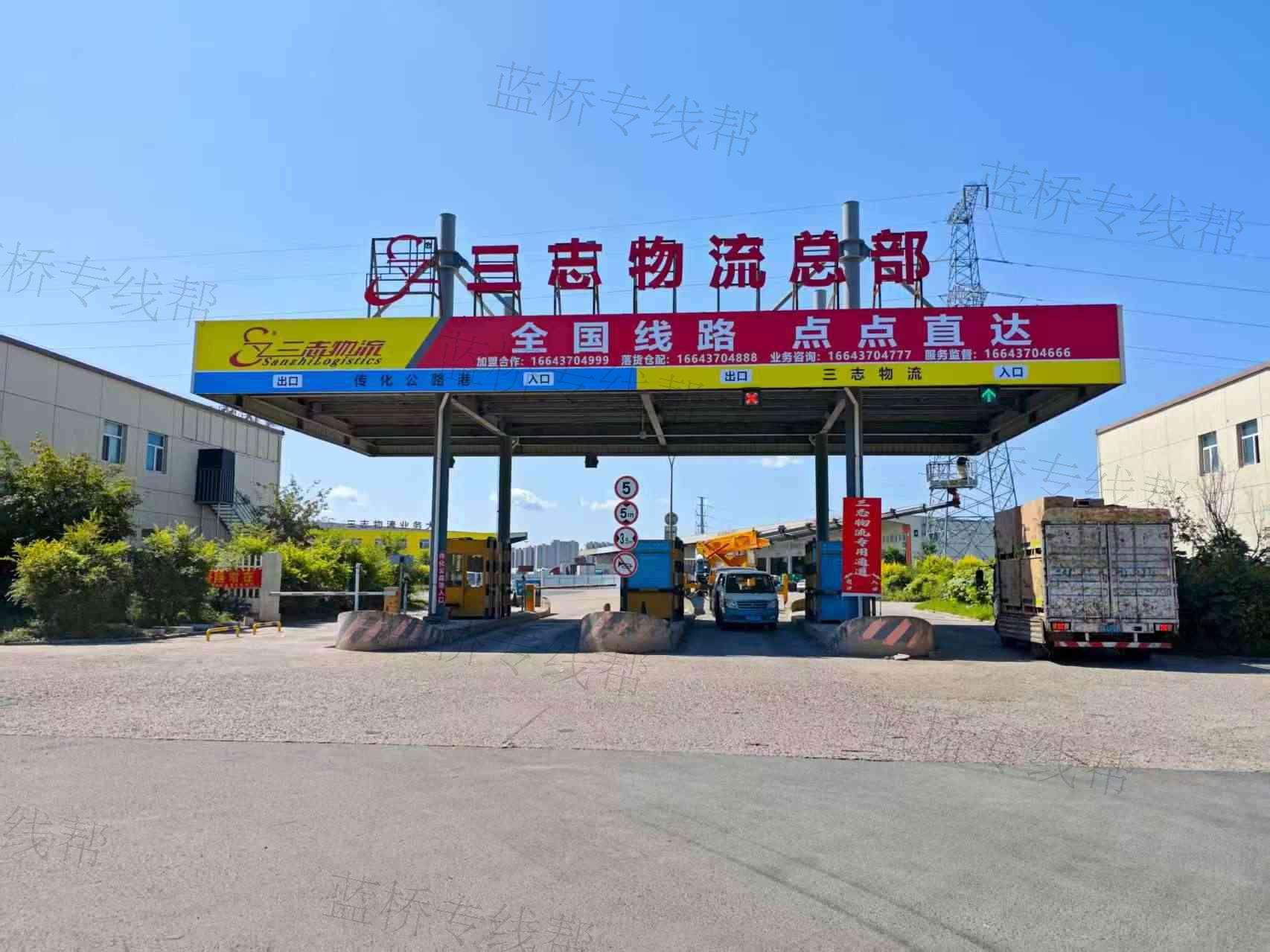 長(zhǎng)春三志物流 長(zhǎng)春三志物流