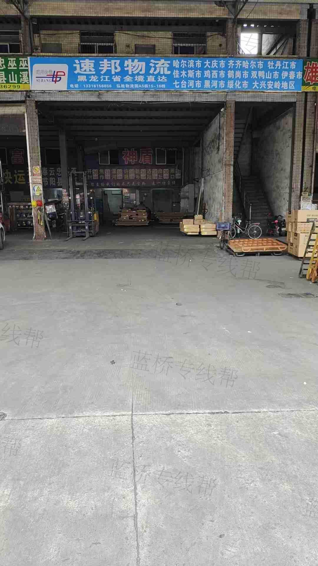 速邦物流有限公司