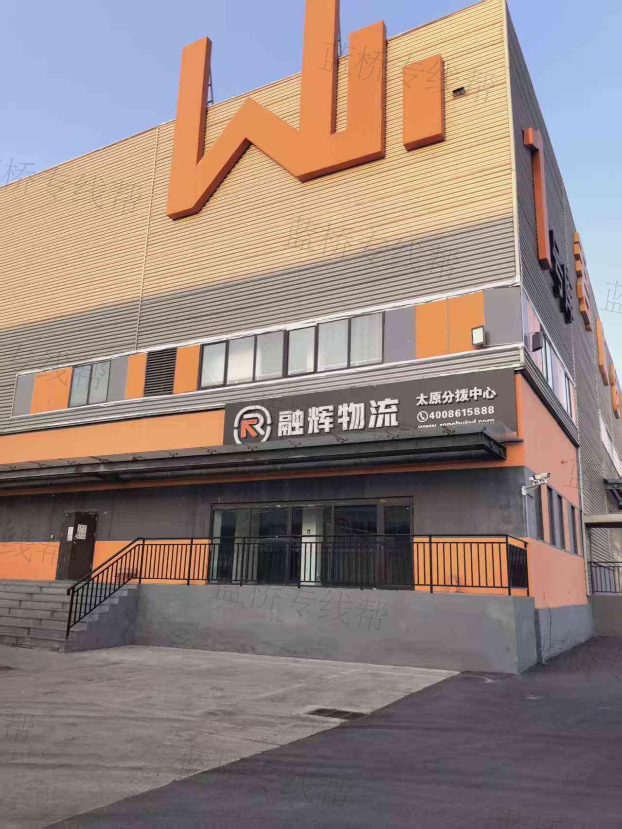 山西融輝物流有限公司