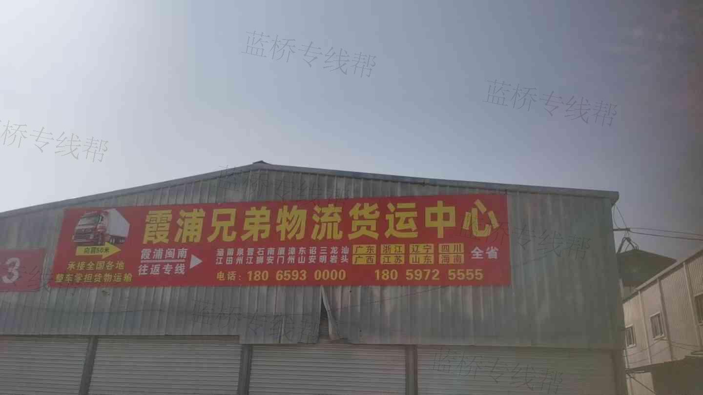 霞浦县兄弟物流中心