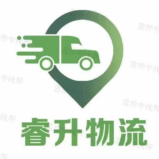 寧夏睿升物流有限公司 寧夏睿升物流有限公司