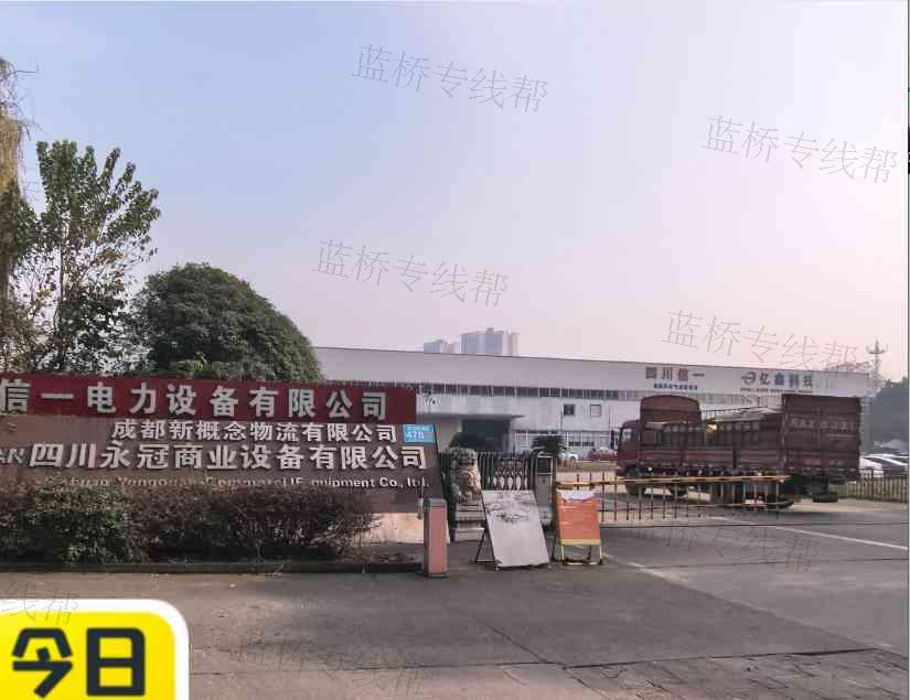 成都新概念物流有限公司 成都新概念物流有限公司