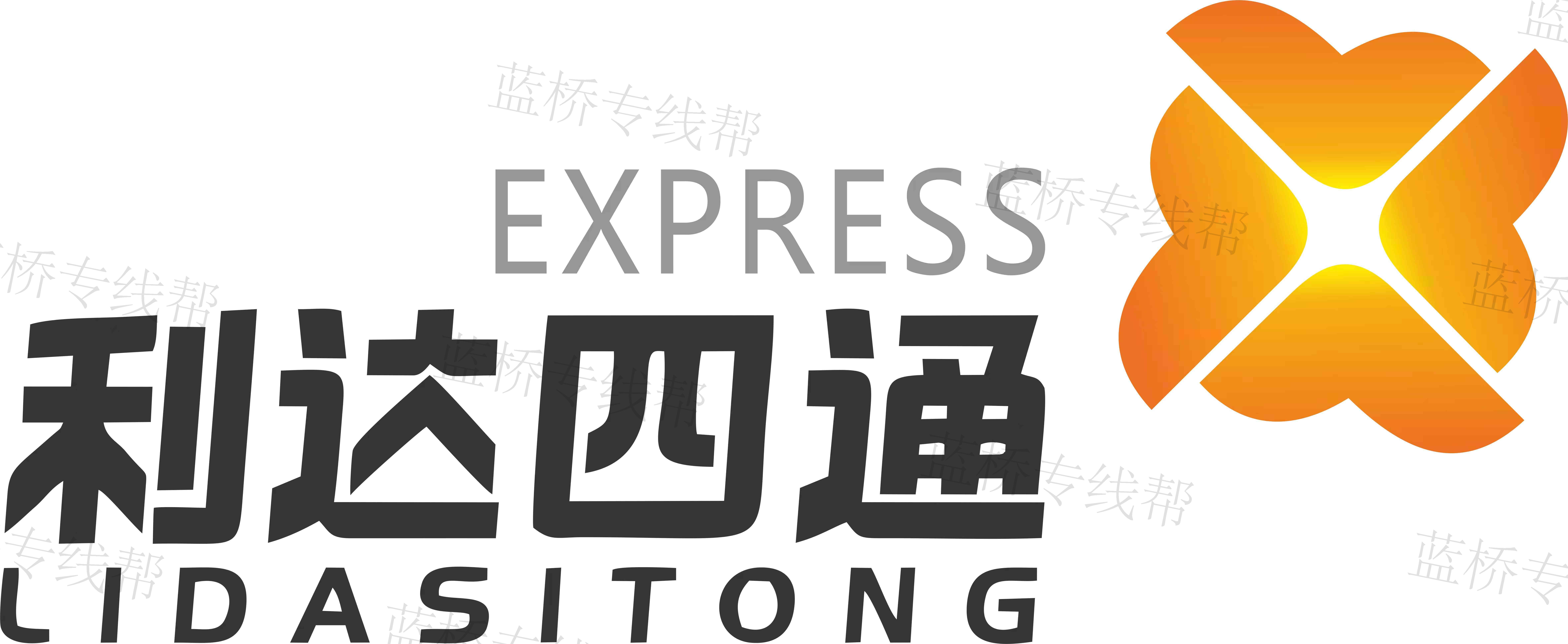 貴州利達四通物流有限公司