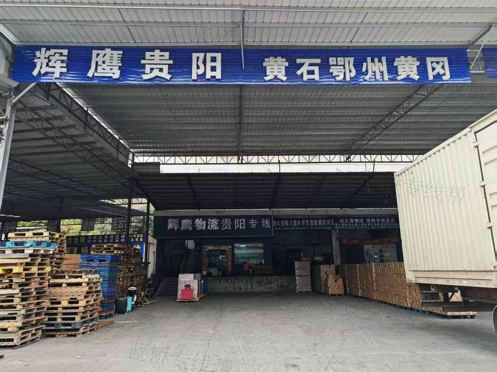 廣州輝鷹供應(yīng)鏈有限公司