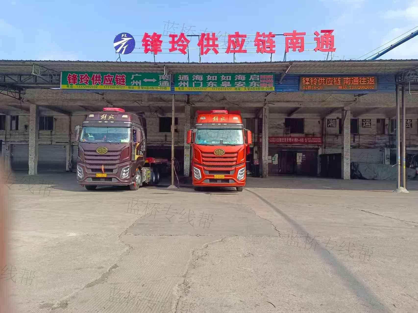 南通市通州區(qū)鋒玲物流有限公司