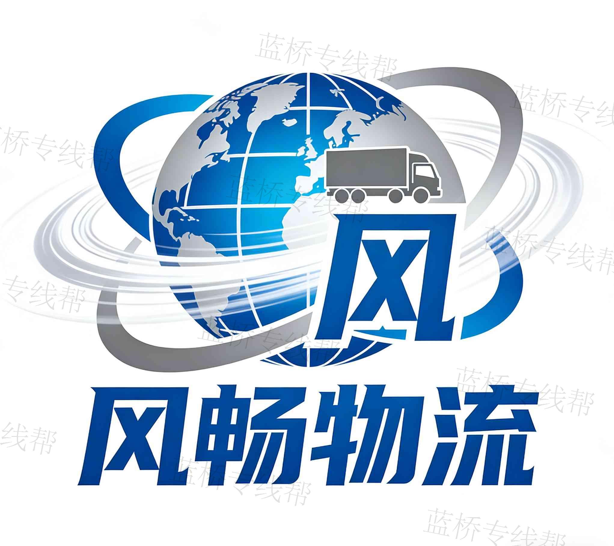 潍坊风畅物流有限公司