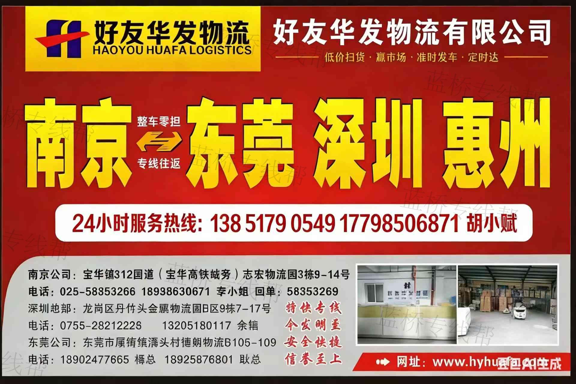 深圳市好友華發(fā)物流有限公司句容分公司 深圳市好友華發(fā)物流有限公司句容分公司