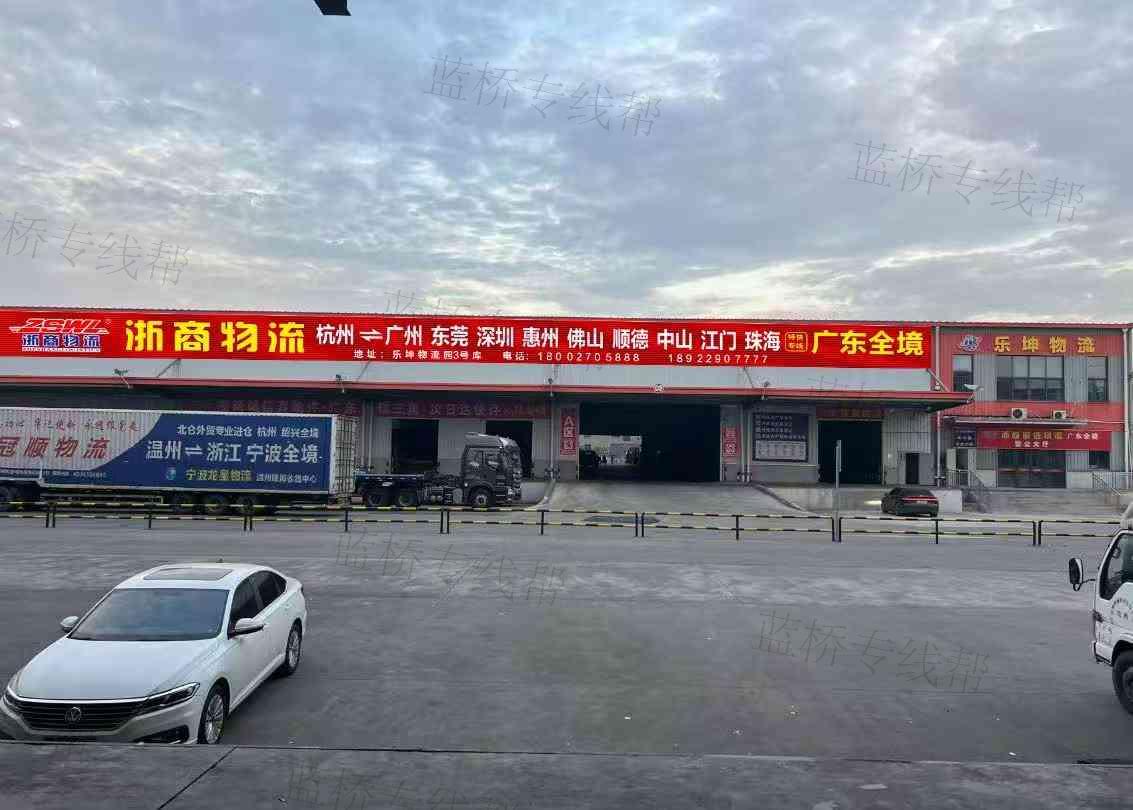 浙商物流杭州廣雄物流運輸有限公司 浙商物流杭州廣雄物流運輸有限公司