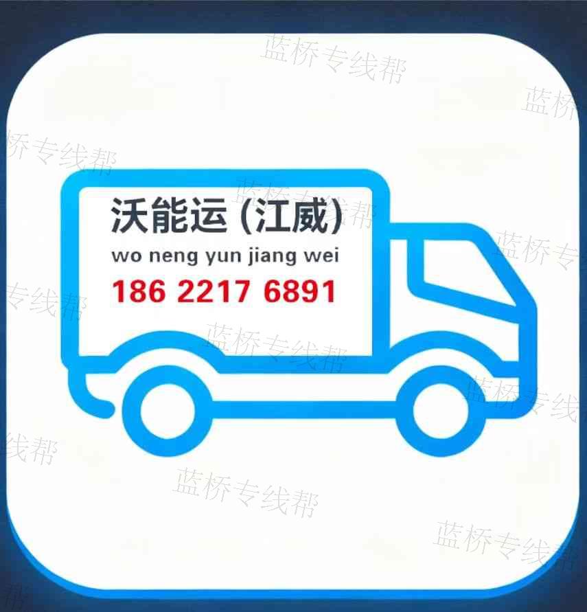 江威物流有限公司 江威物流有限公司