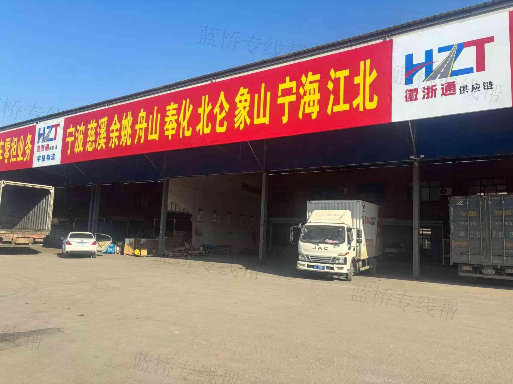 蚌埠徽浙通供應(yīng)鏈有限公司