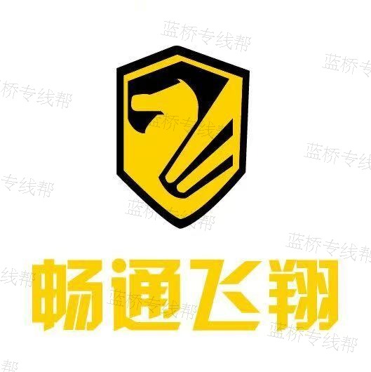 无锡市畅飞货运有限公司