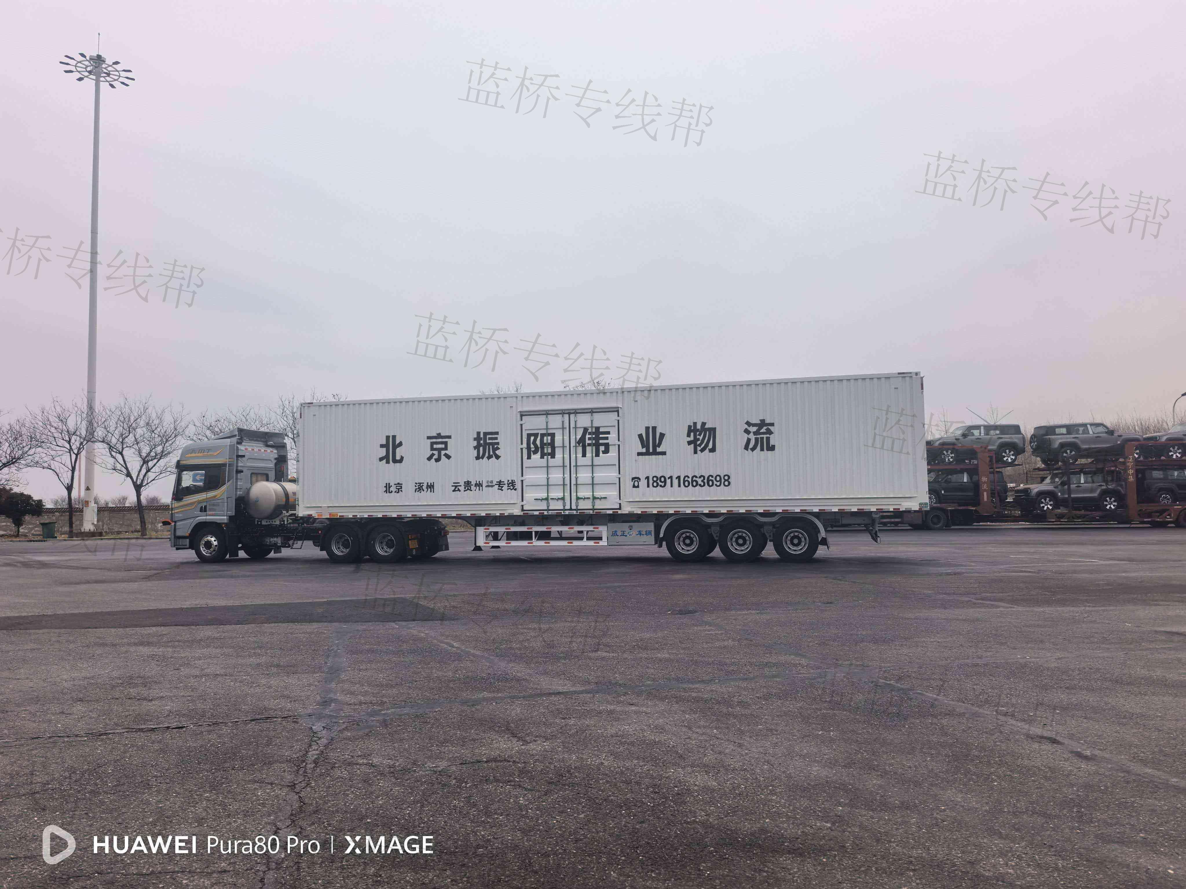 北京振阳伟业供应链管理有限公司