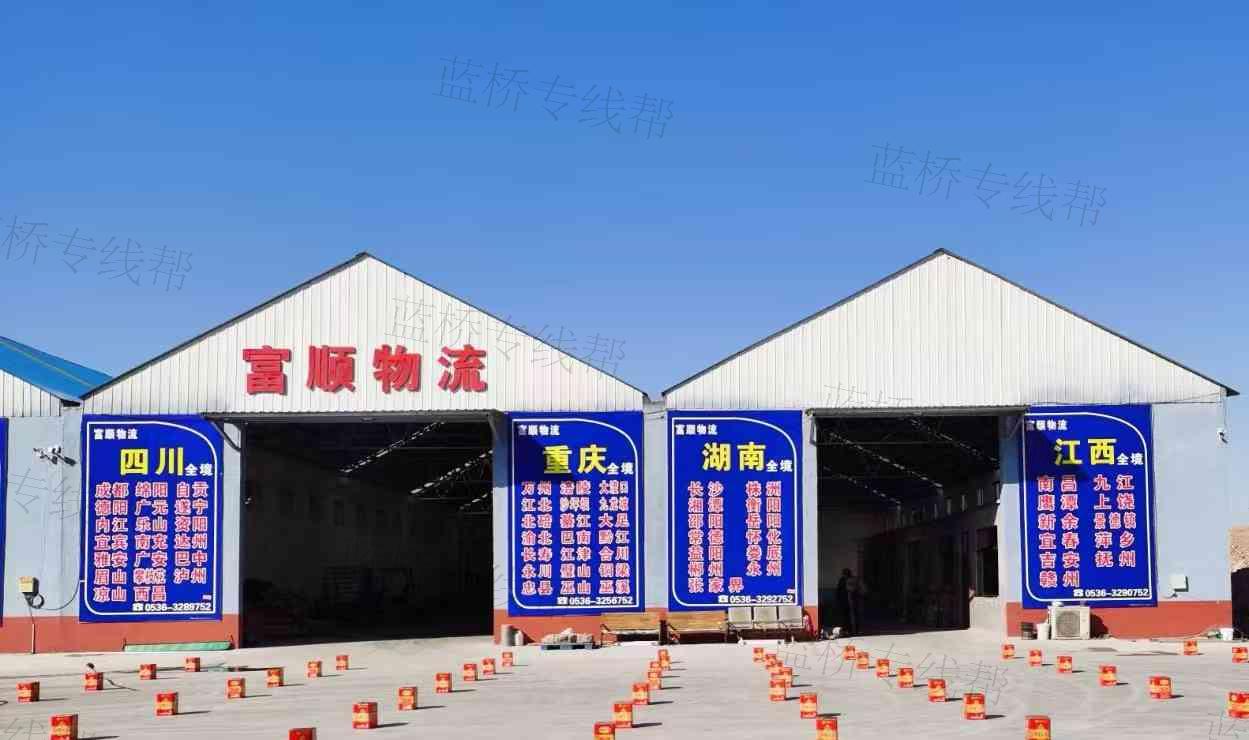 青州鑫富順物流有限公司 青州鑫富順物流有限公司