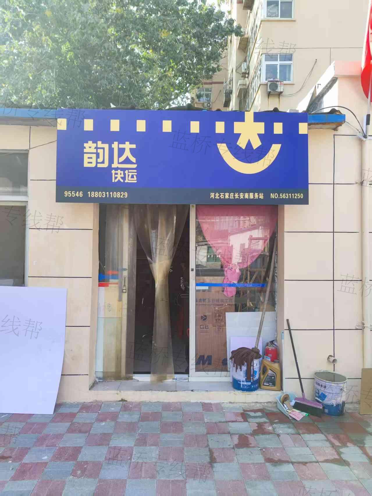 石家庄纳祥物流有限公司 石家庄纳祥物流有限公司