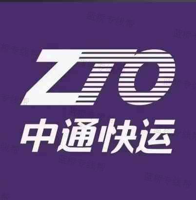 山東正樂(lè)物流運(yùn)輸有限公司