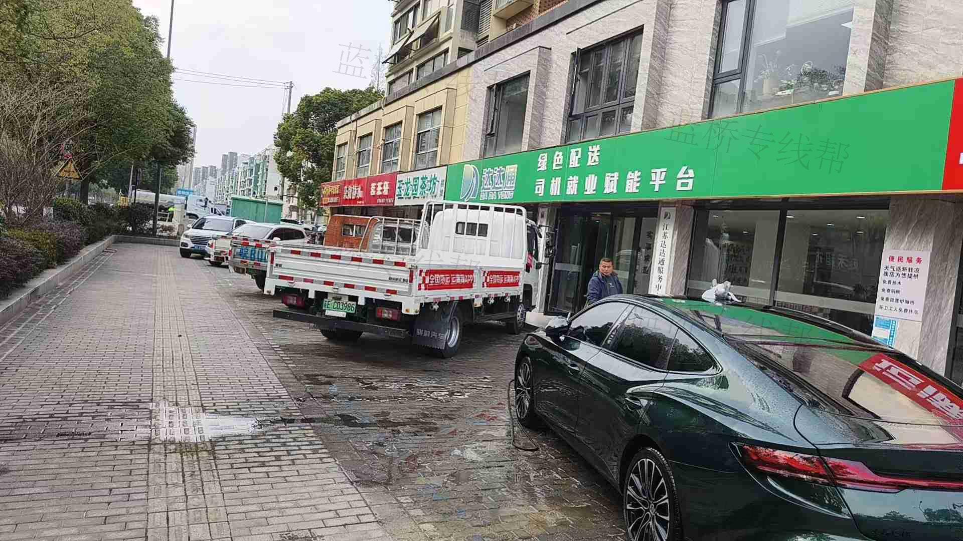 昆山市達達通城市配送有限公司 昆山市達達通城市配送有限公司