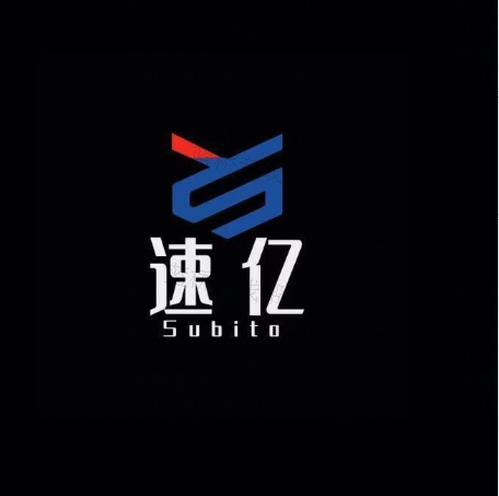 菏澤市速億物流有限公司